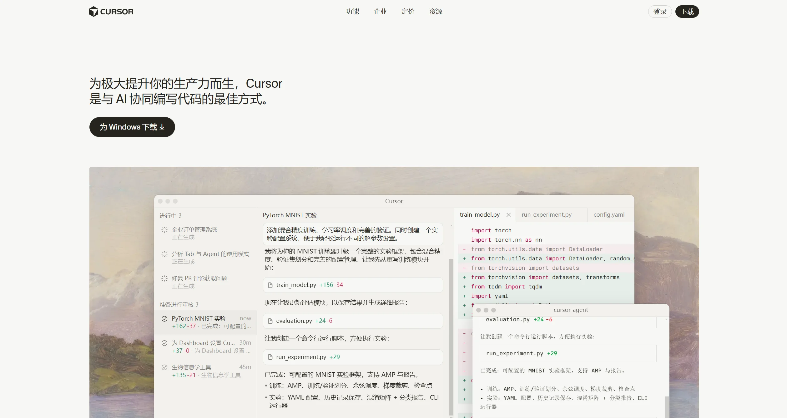 Cursor截图