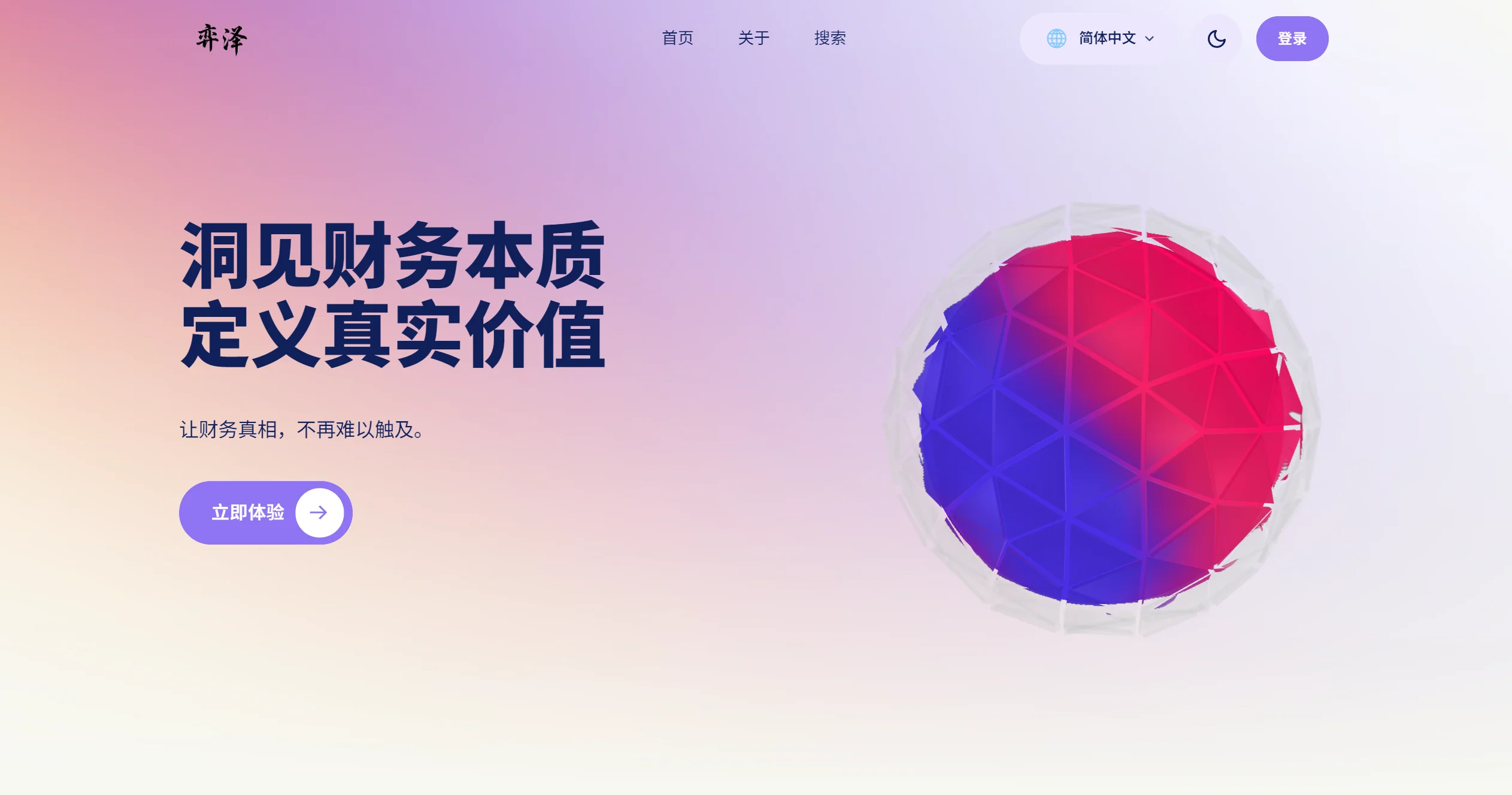 弈泽财报分析截图