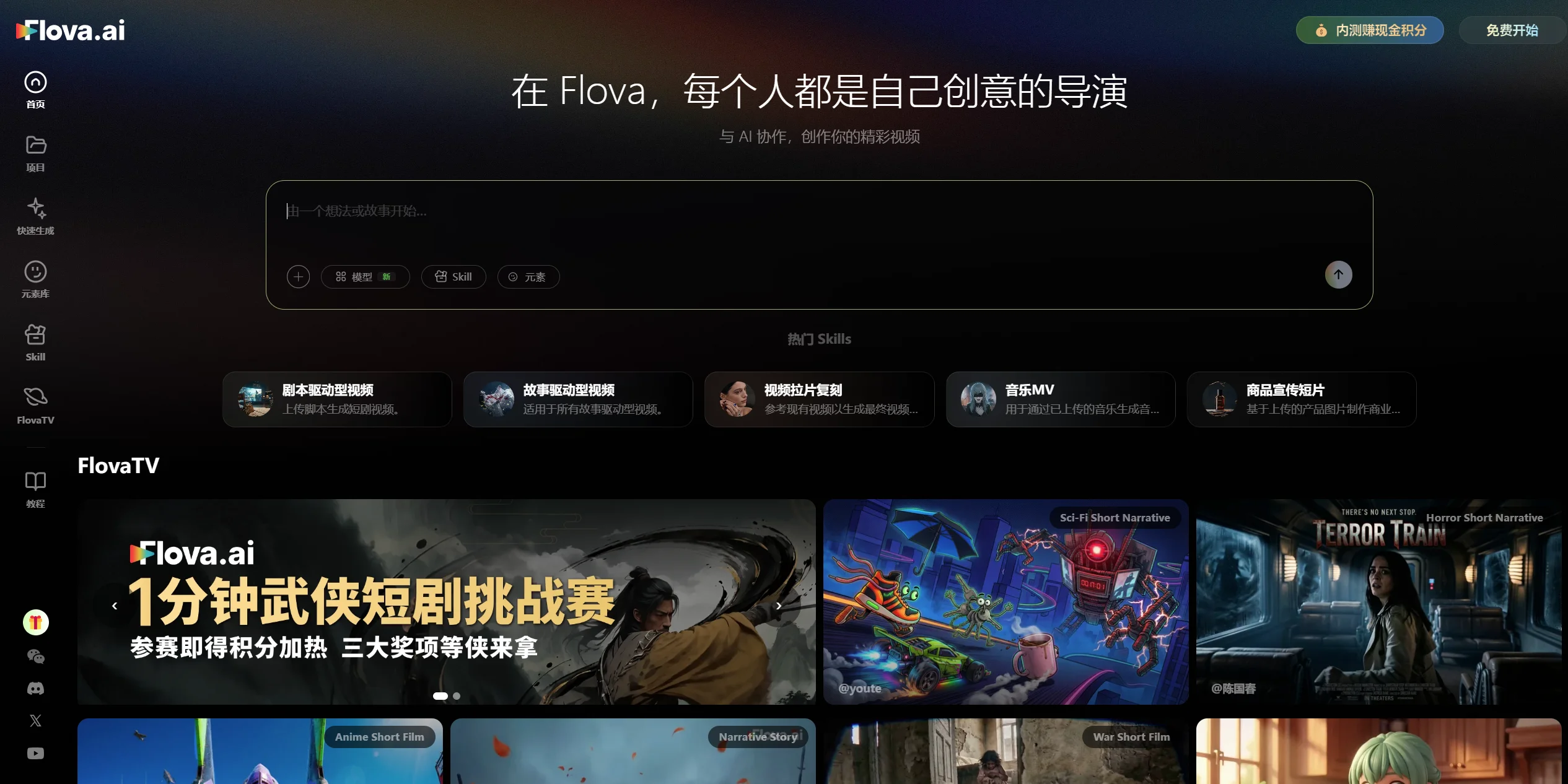 Flova截图