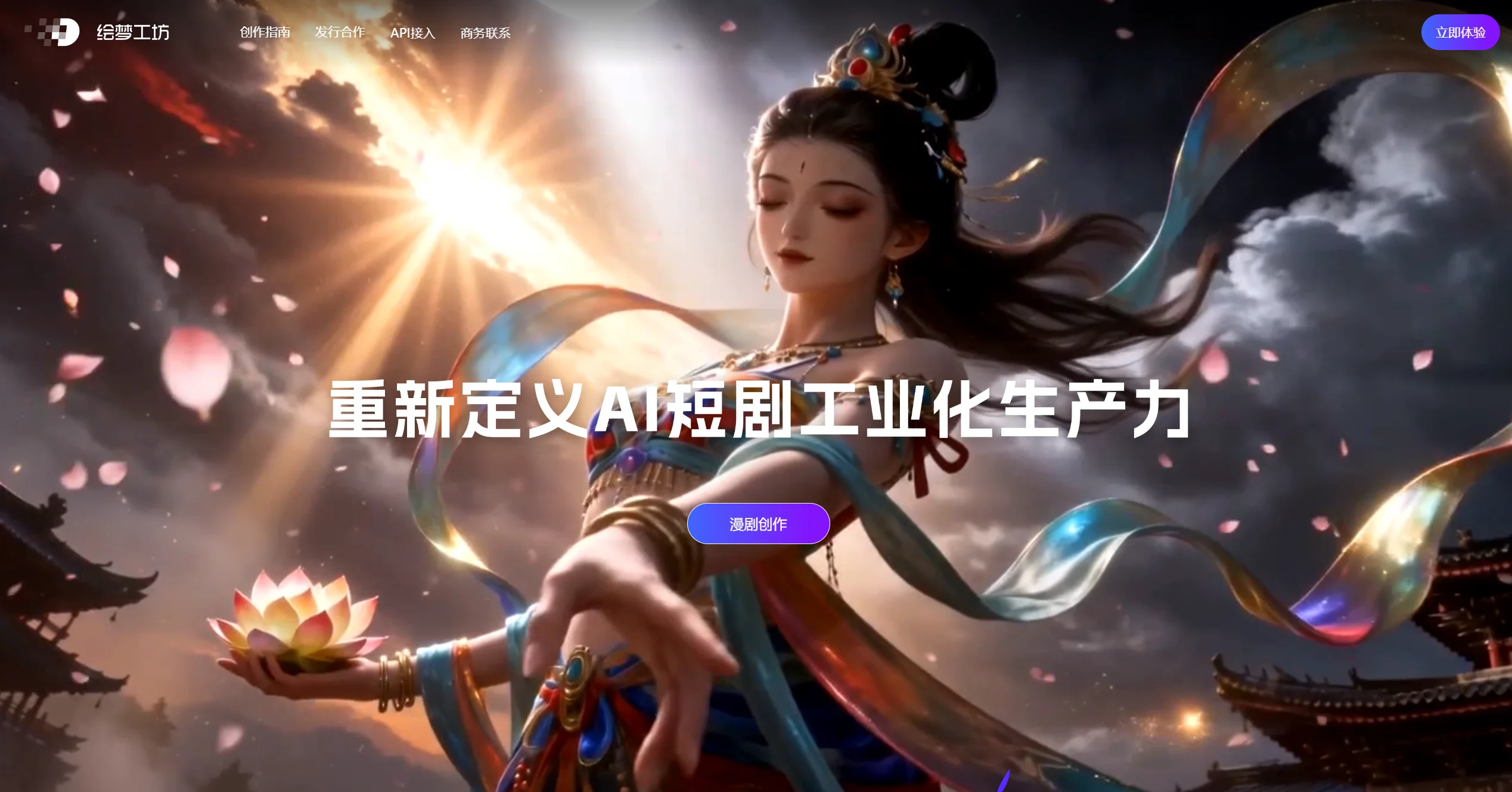 绘梦工坊截图