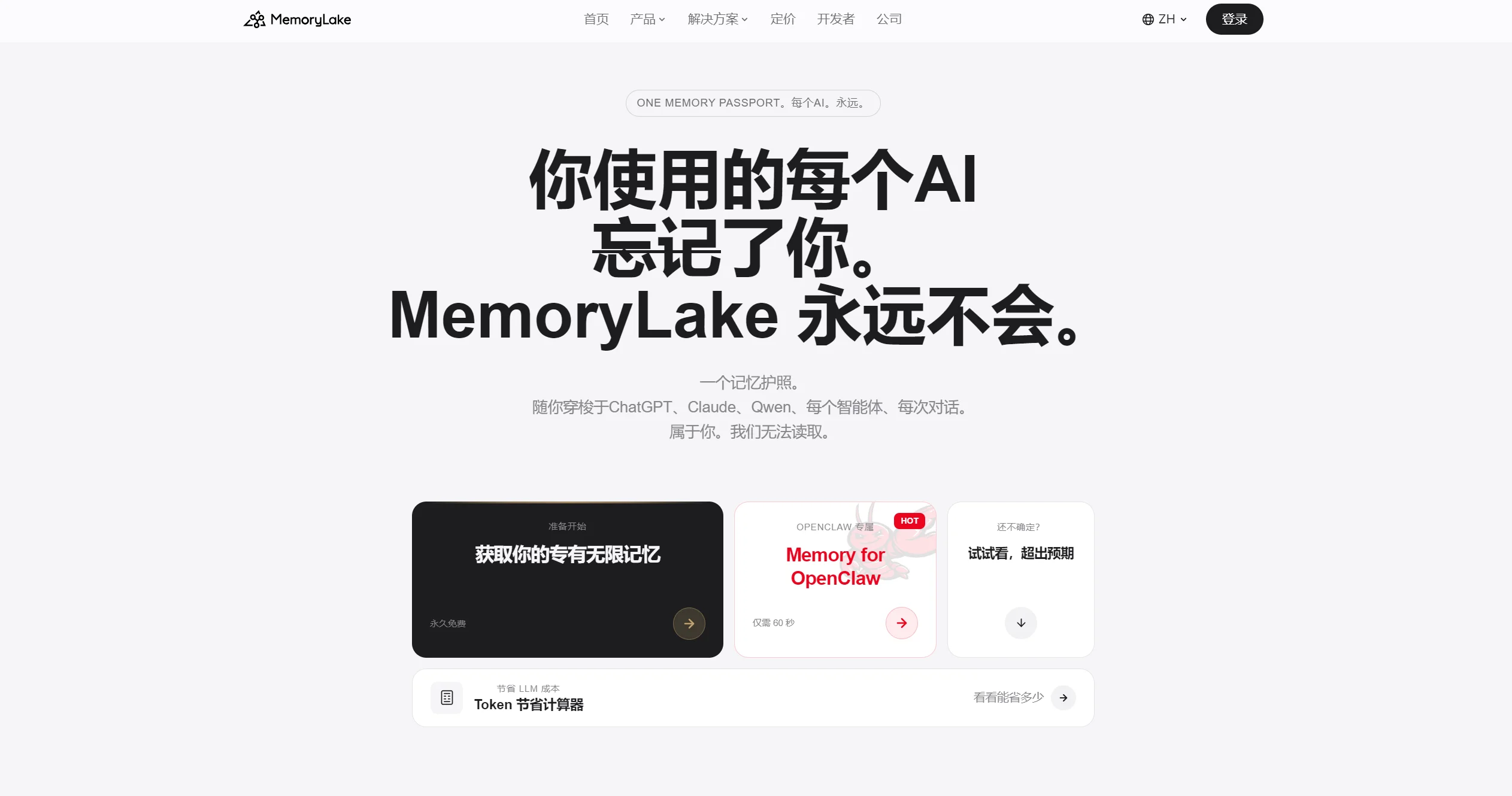 MemoryLake截图