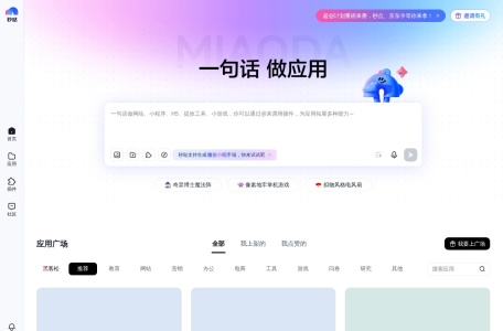秒哒截图