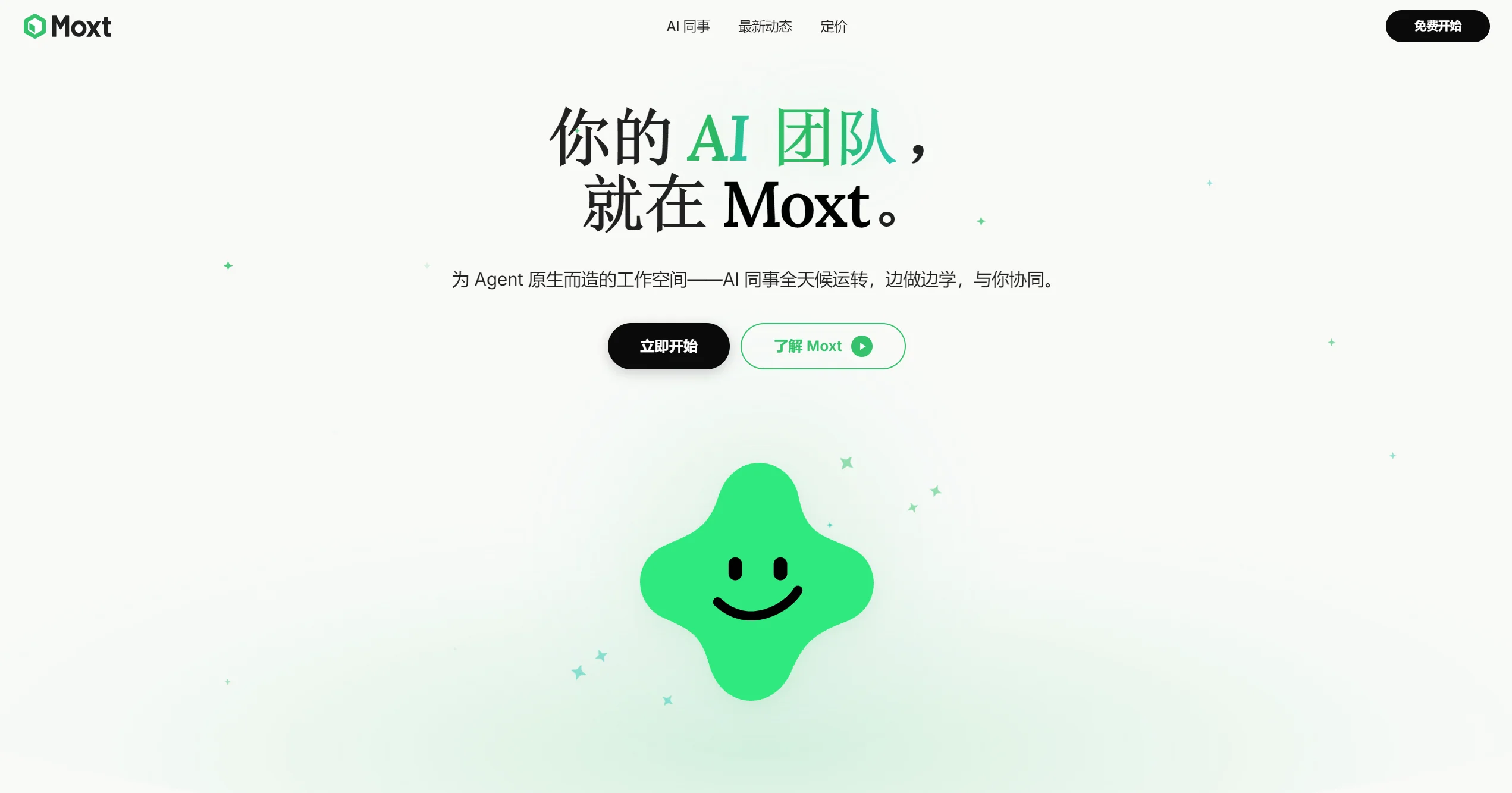 Moxt截图