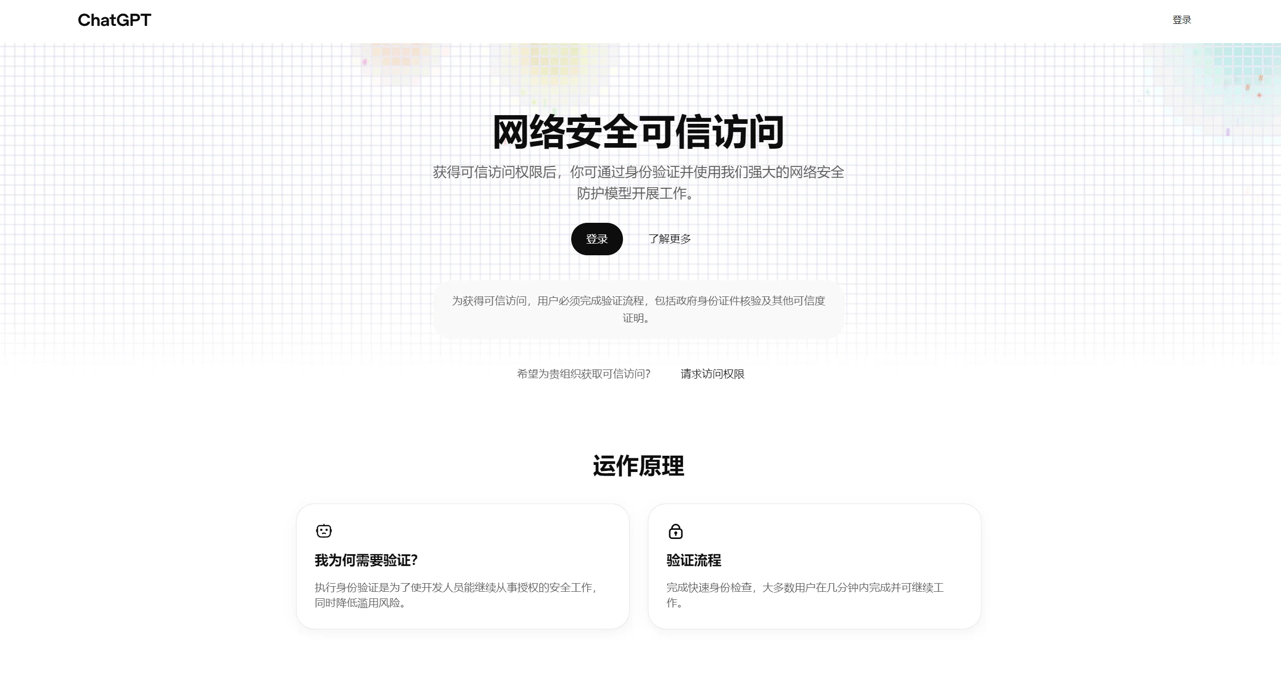 OpenAI GPT-5.5-Cyber截图