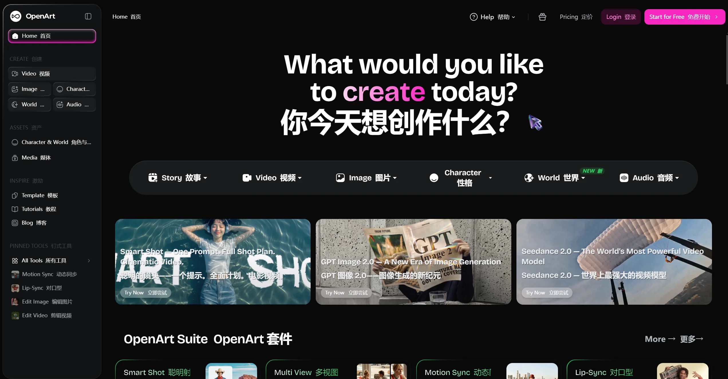 OpenArt AI图像视频生成平台截图