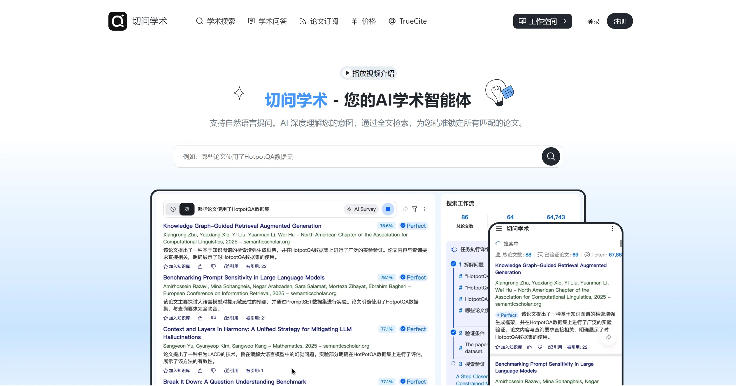 切问研知截图