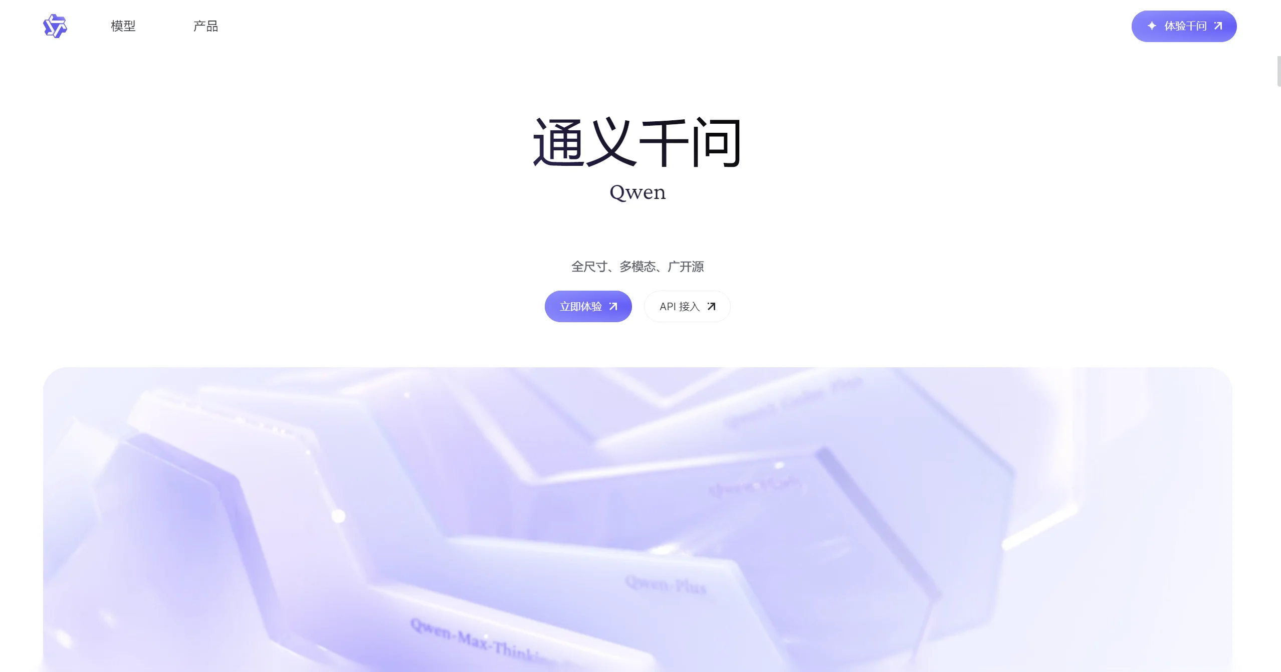 千问AI