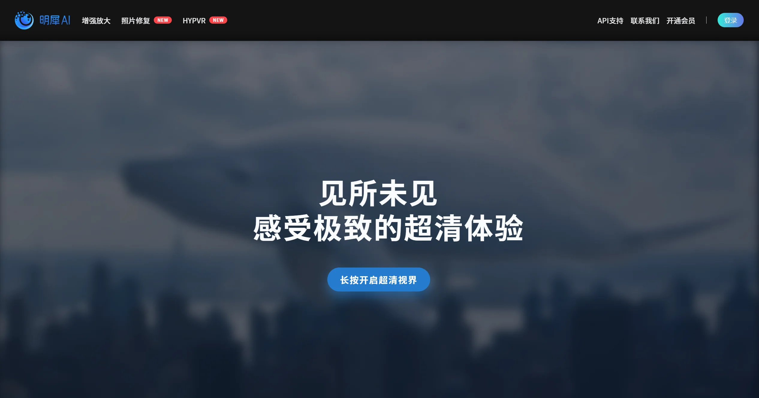 明犀AI截图