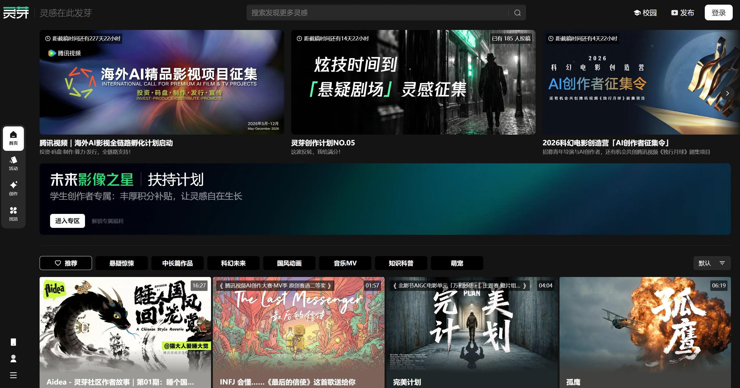 灵芽社区截图