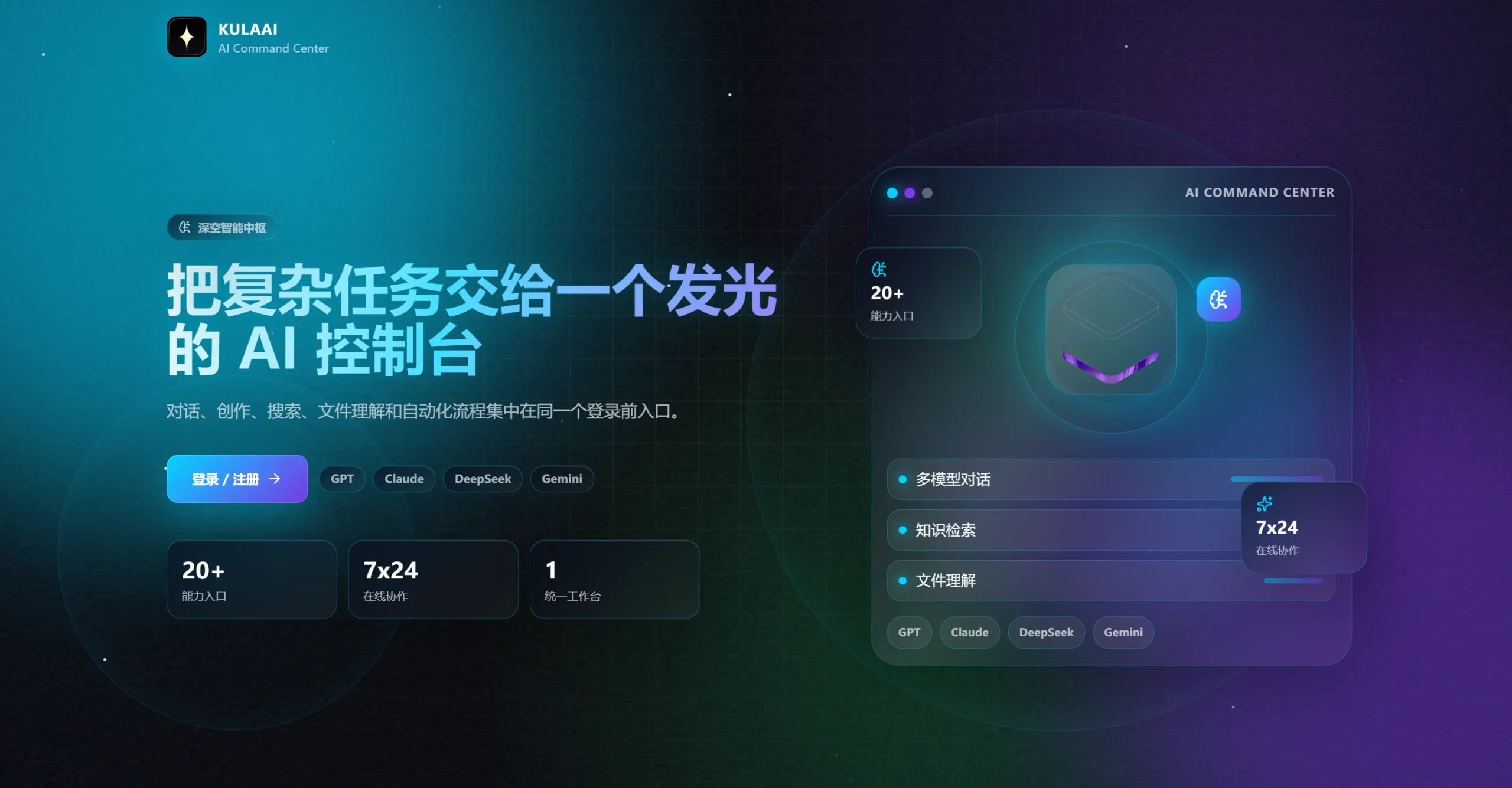 库拉AI-KULAAI截图