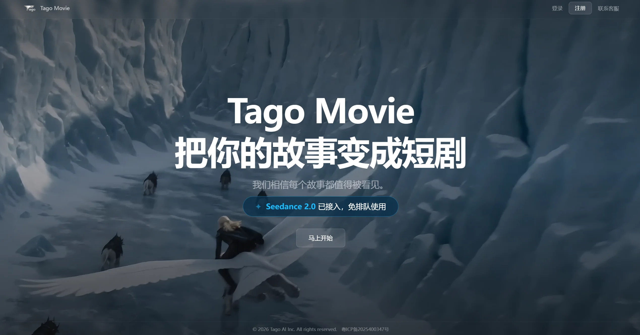 TagoMovie截图
