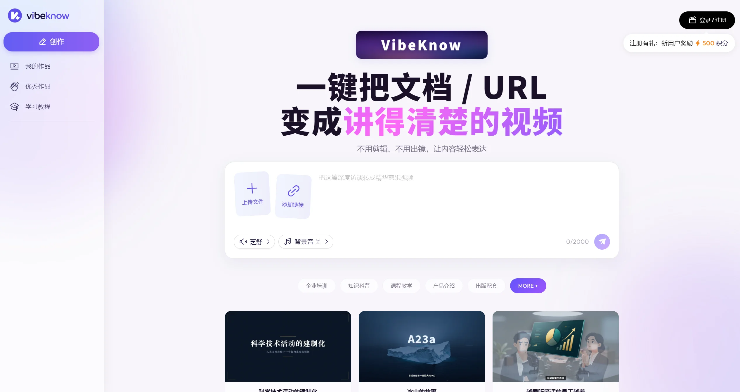 VibeKnow截图