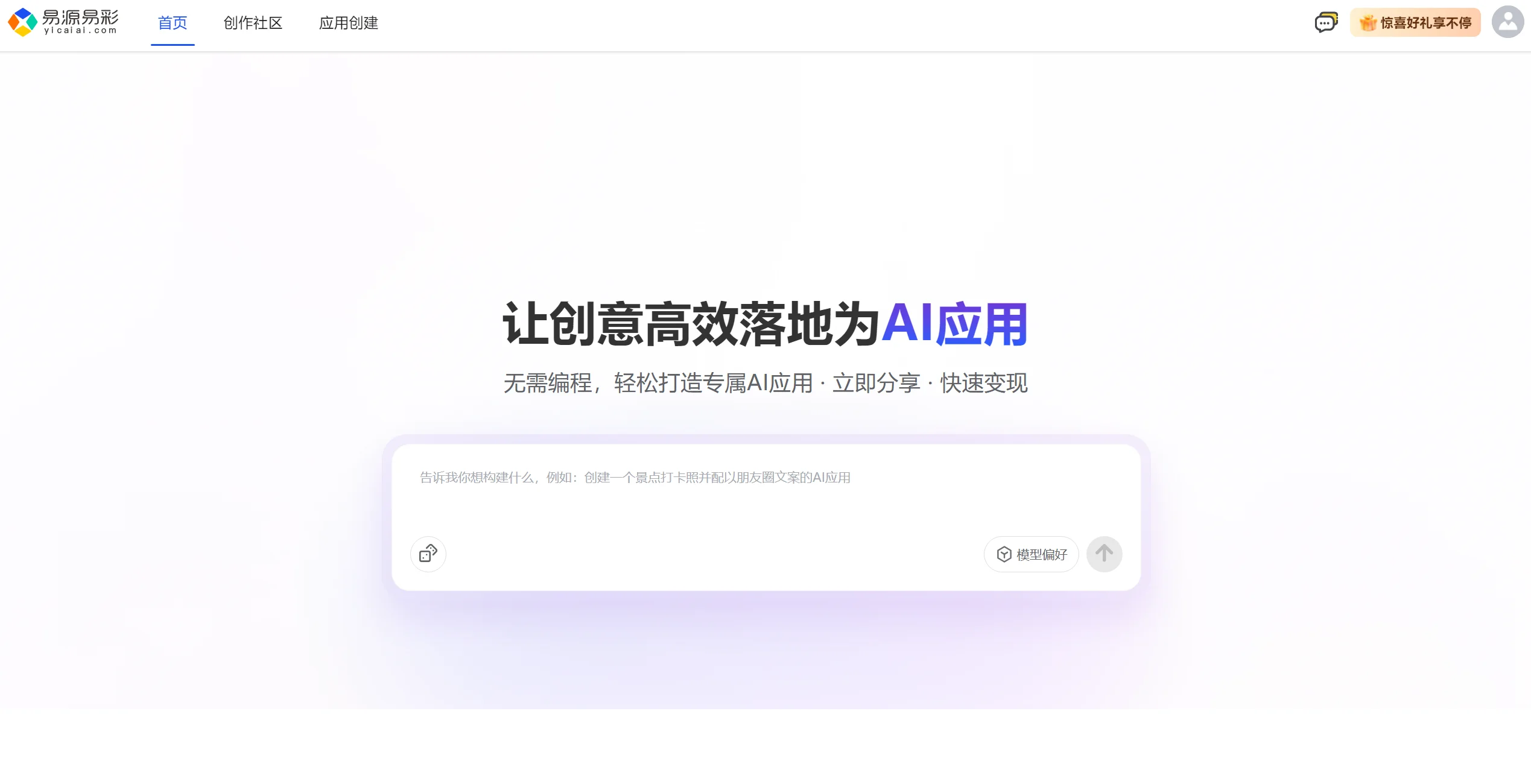 易源易彩截图