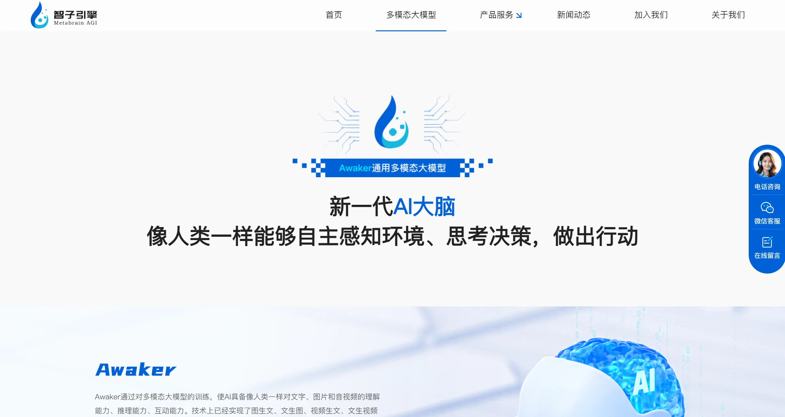 Awaker截图