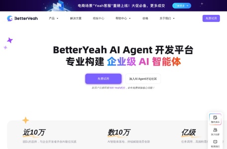 BetterYeah AI截图