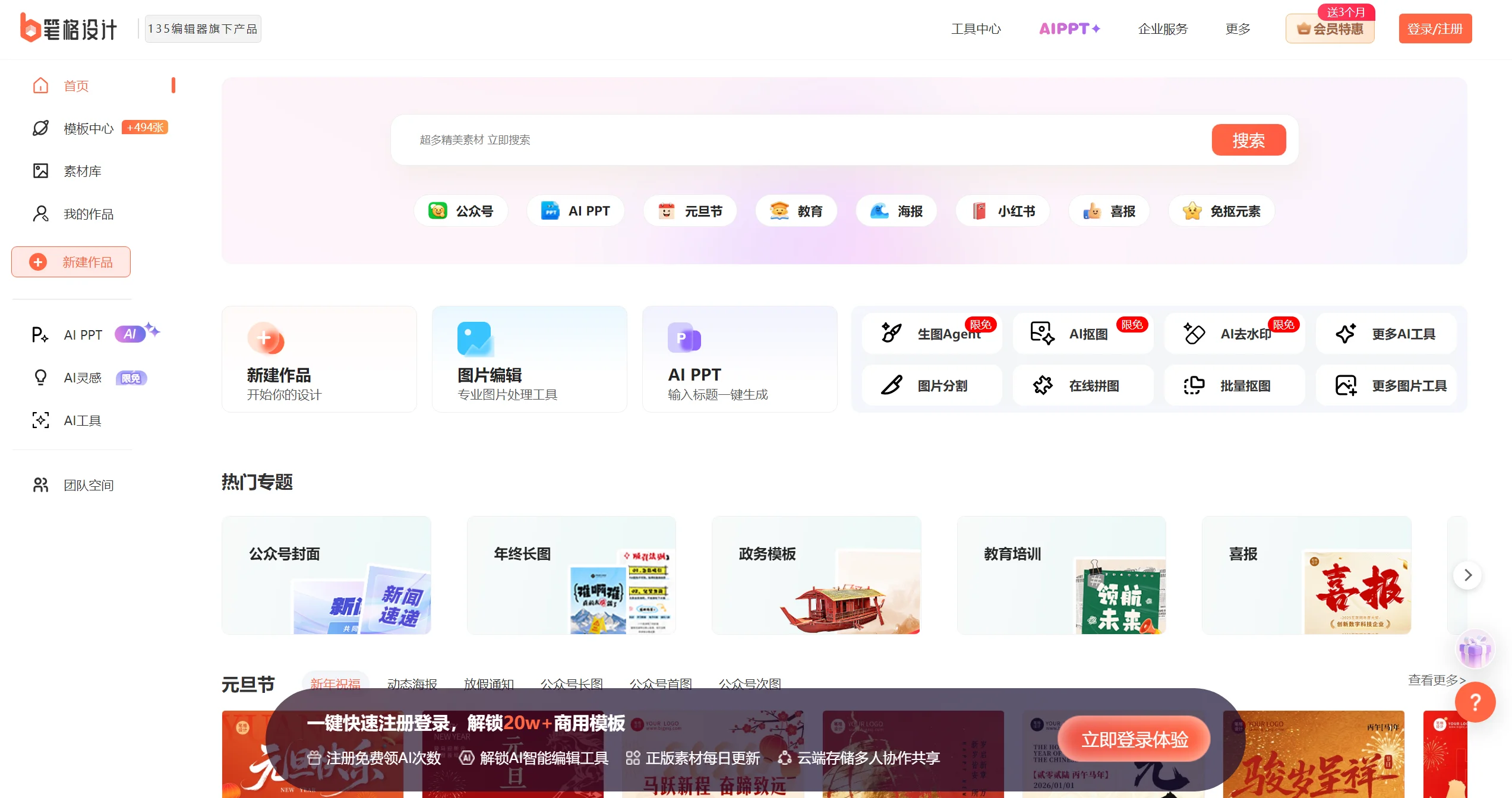 笔格设计截图