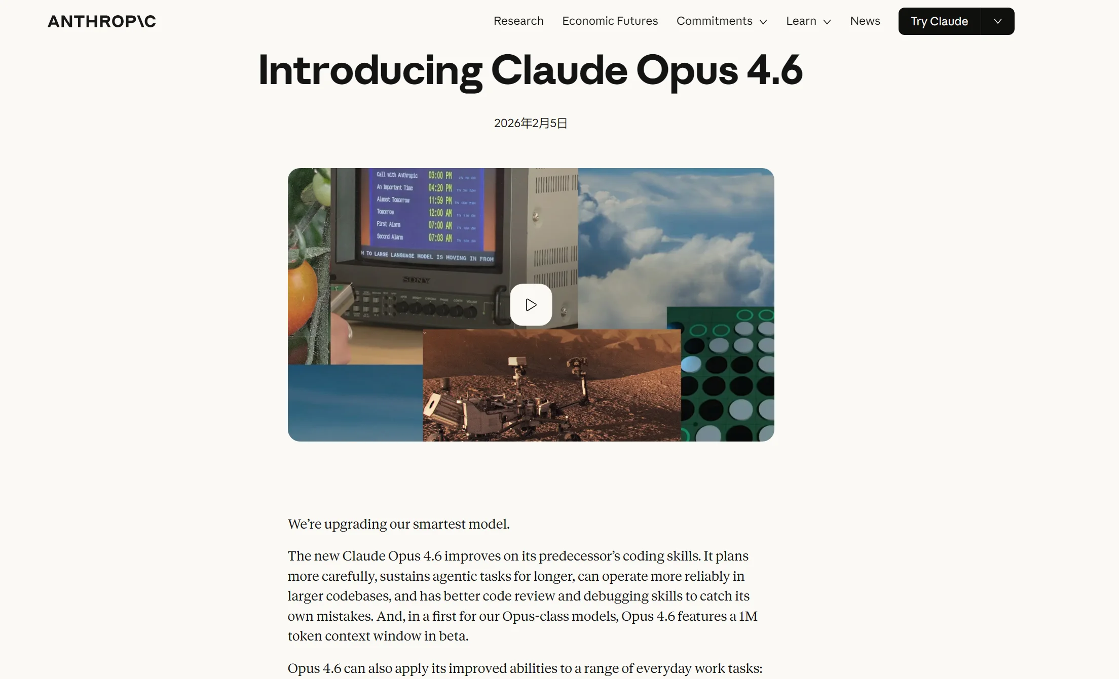 Claude Opus 4.6截图