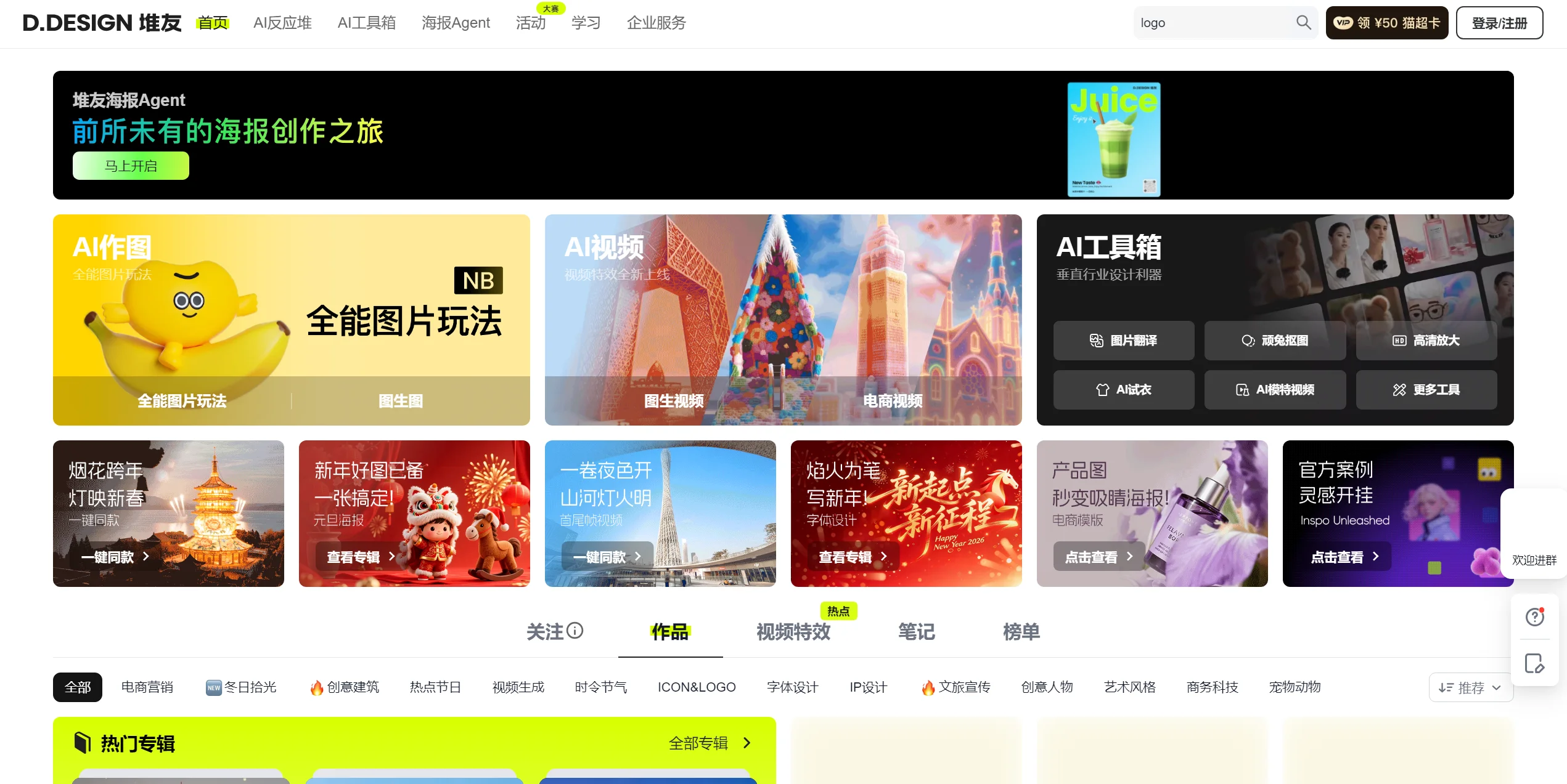 堆友AI截图