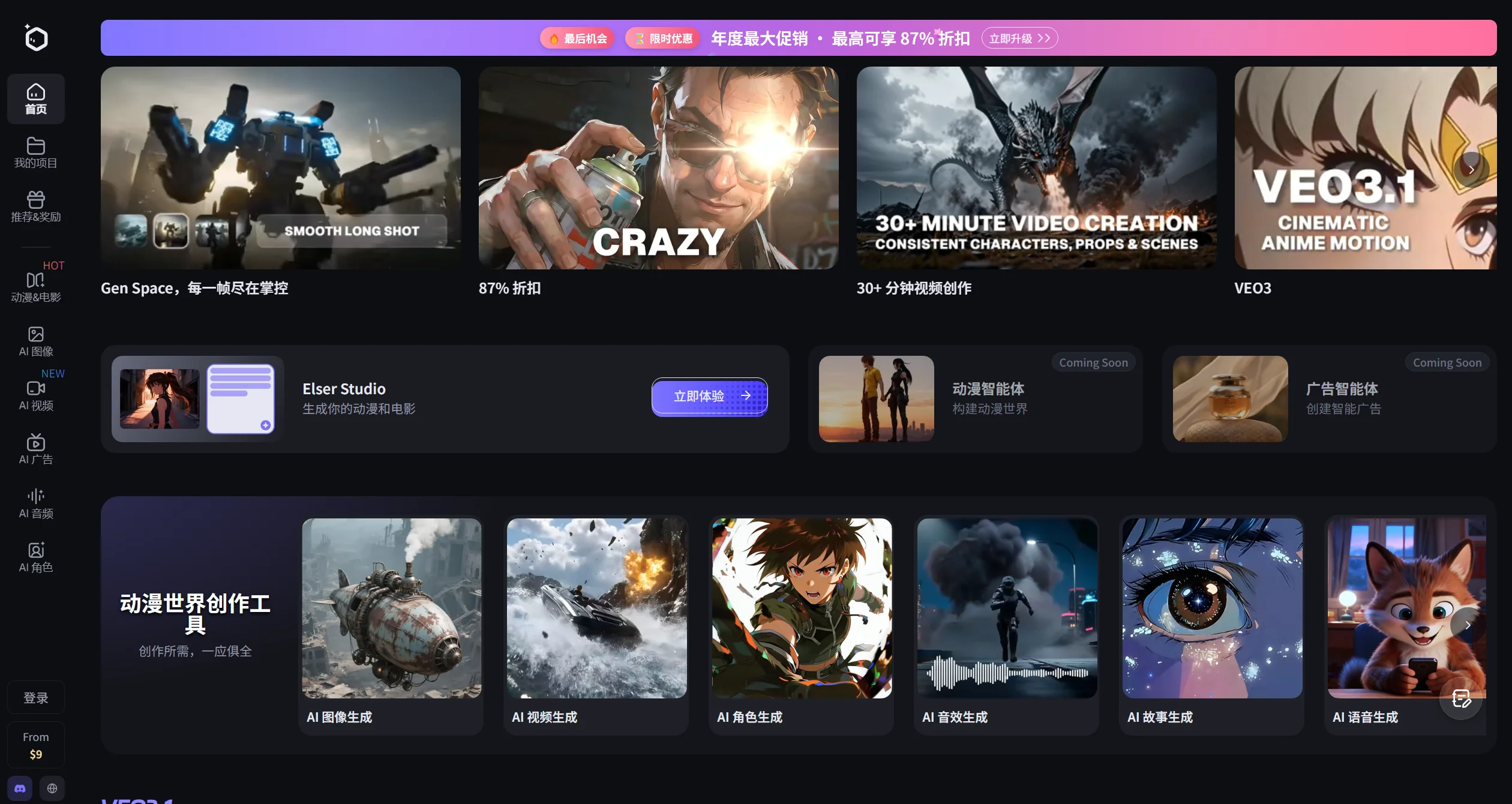 ELSER AI截图