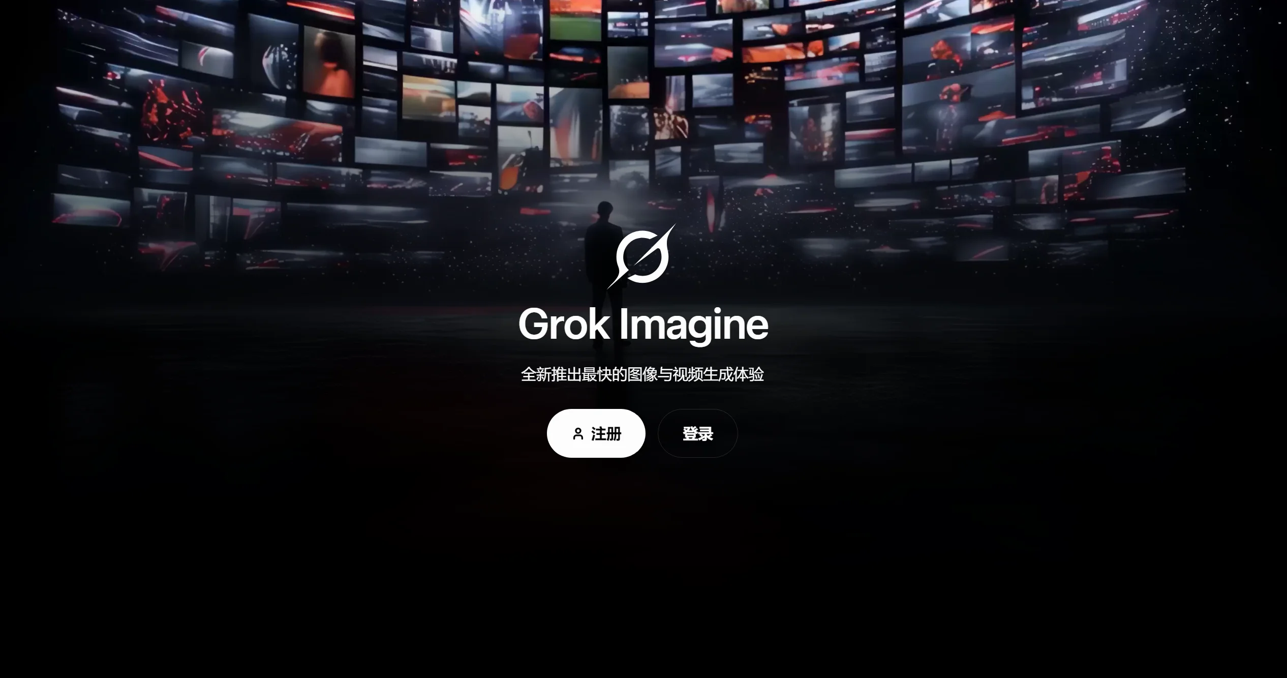 xAI Grok Imagine截图