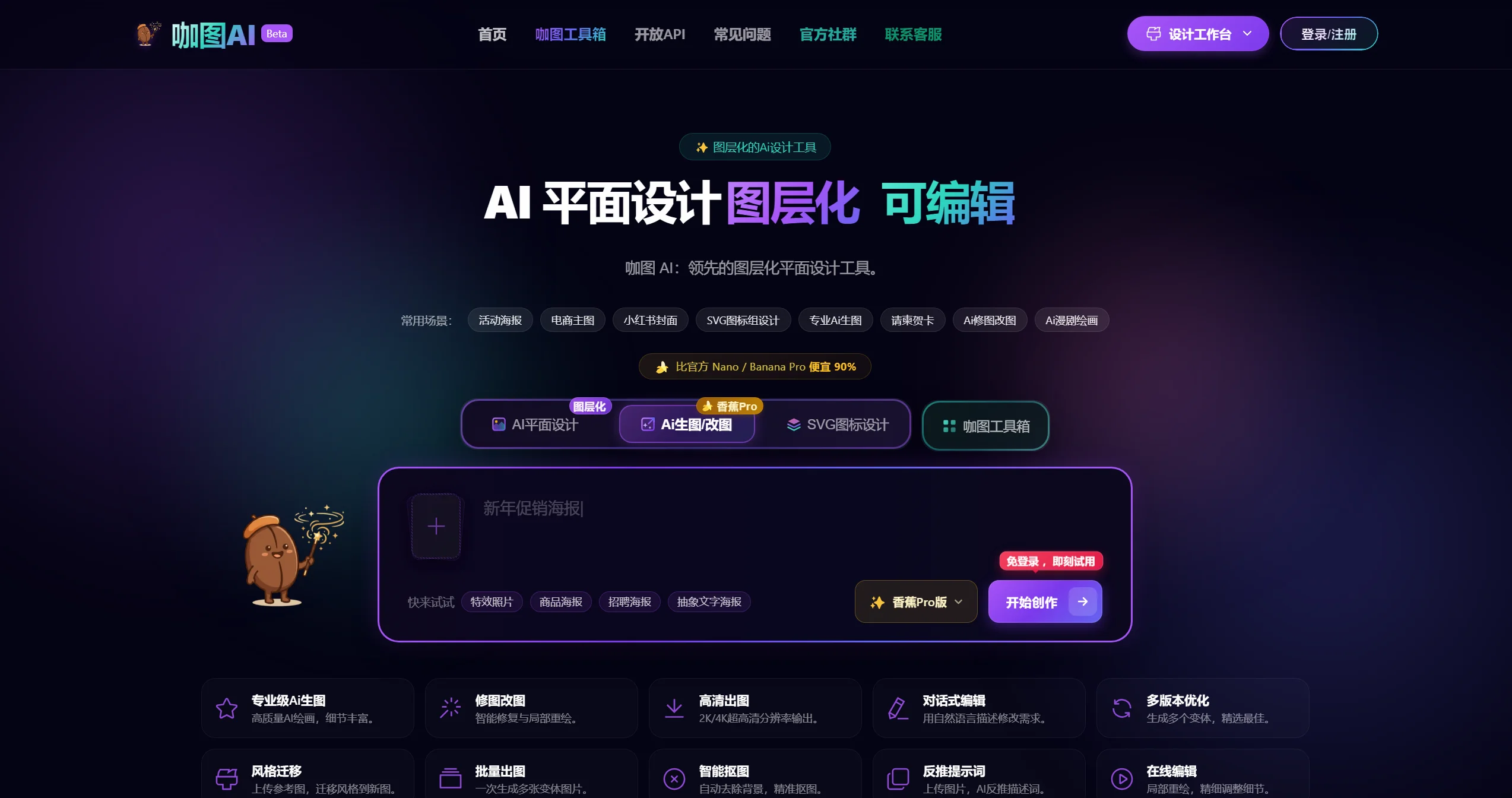 咖图AI截图