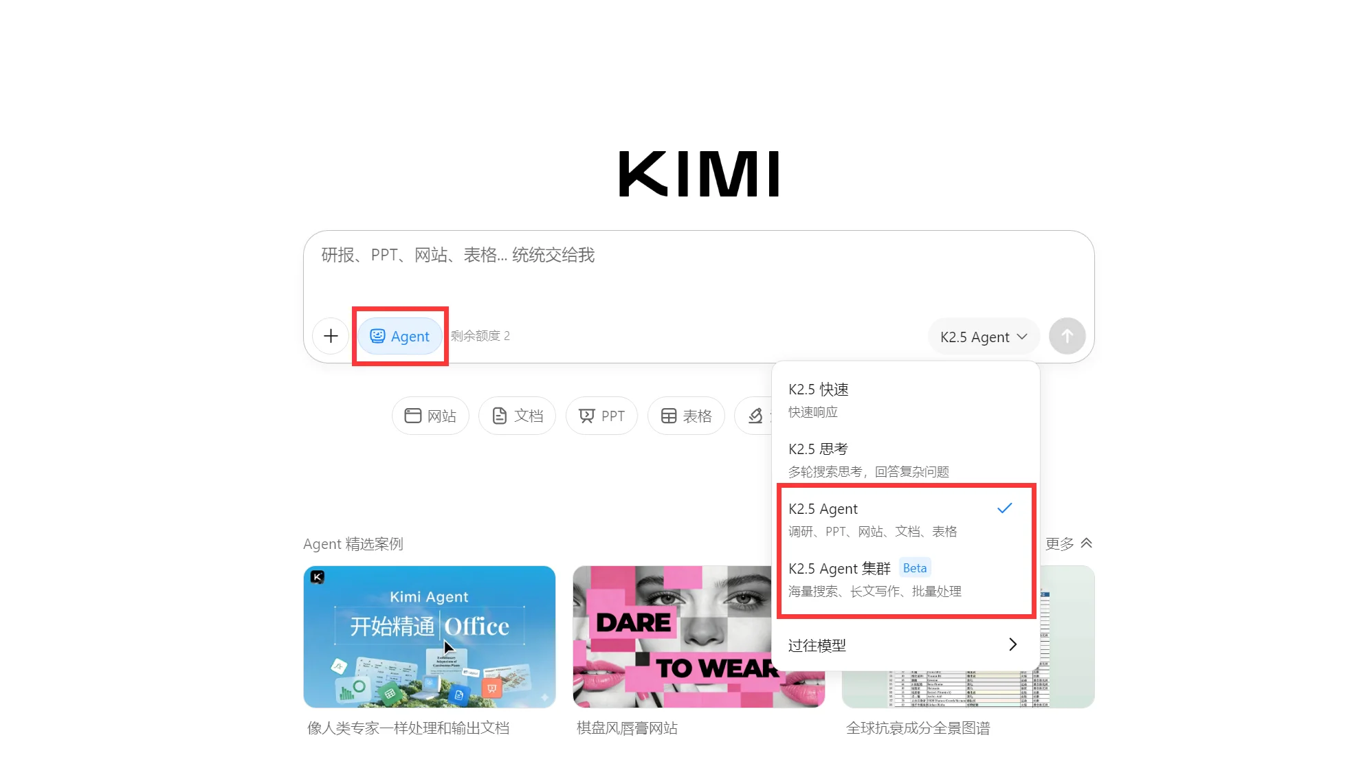 Kimi K2.5截图