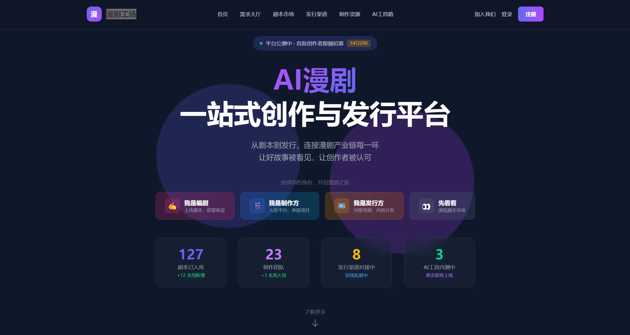 漫剧工场截图