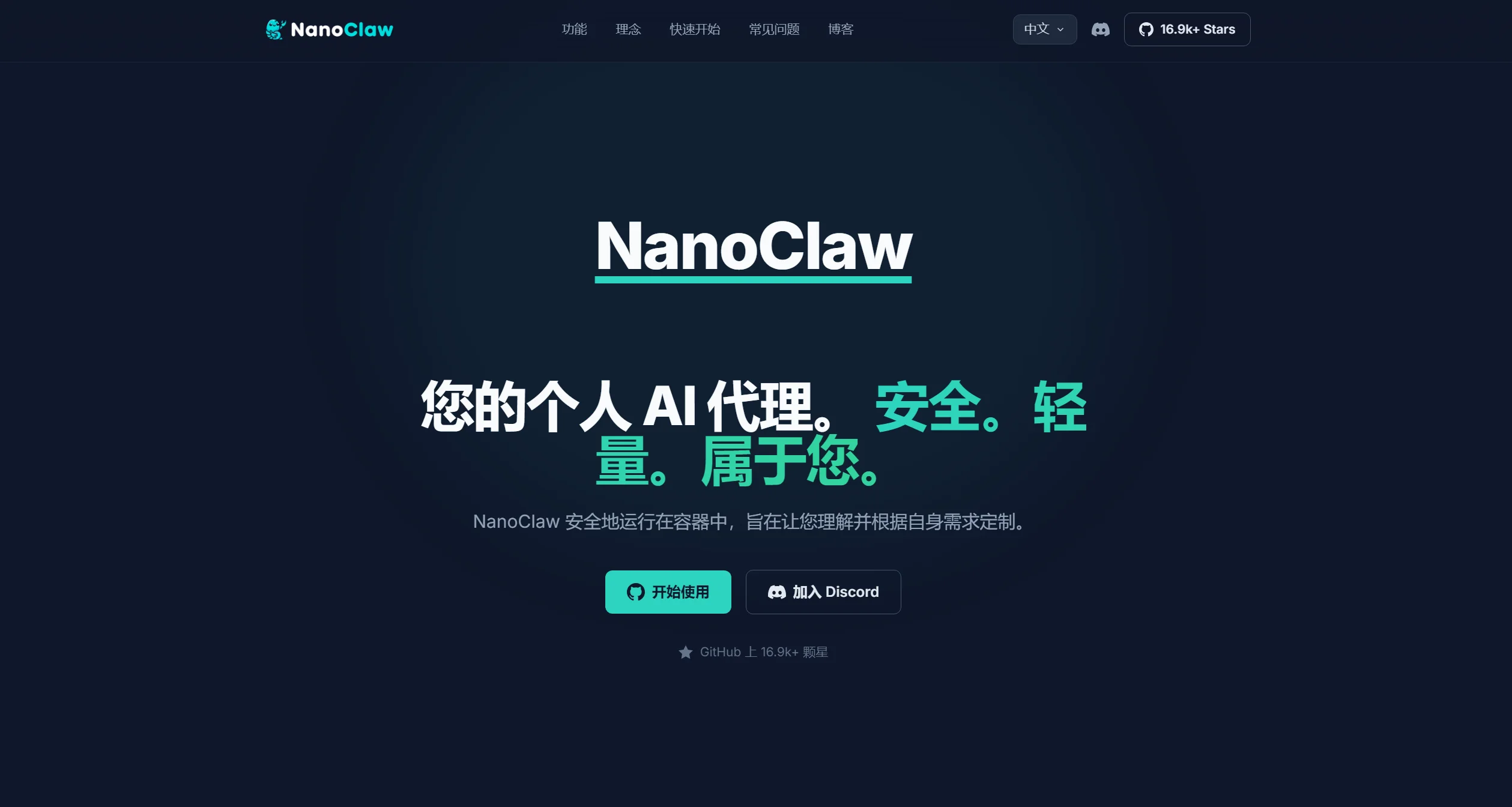 NanoClaw截图