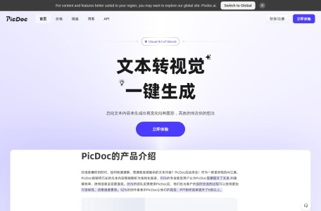 PicDoc截图
