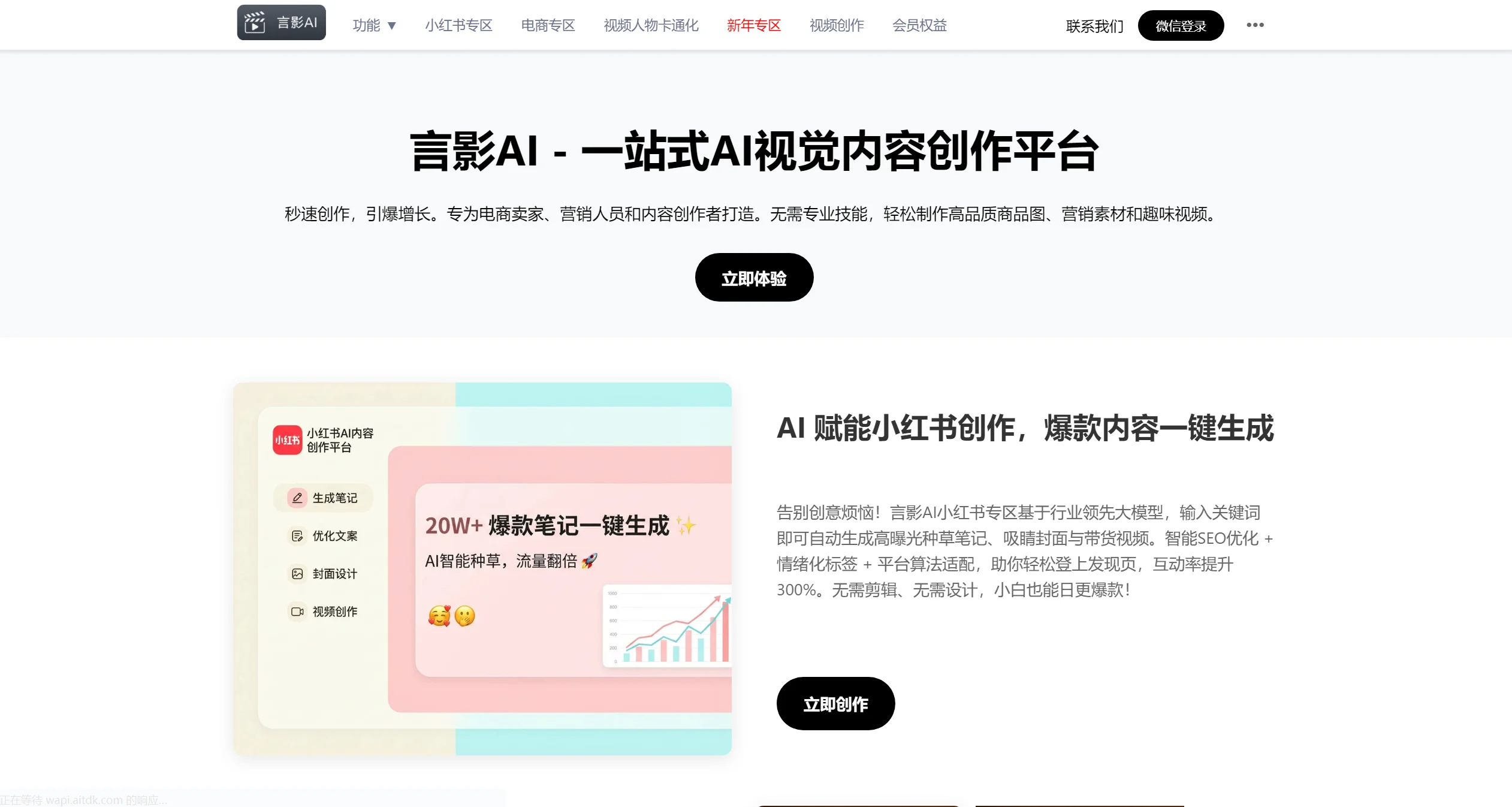 言影AI截图