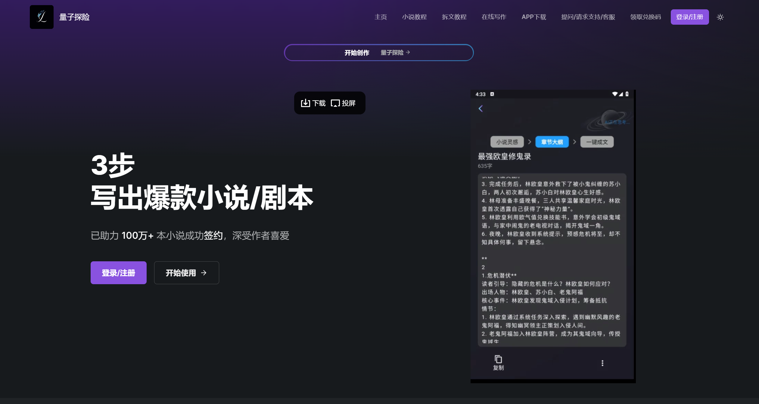 量子探险截图
