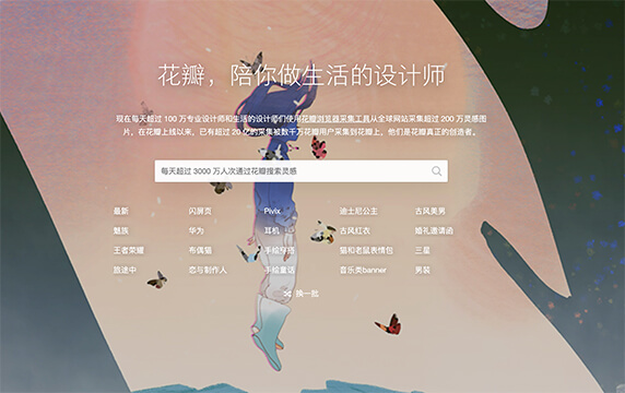 花瓣