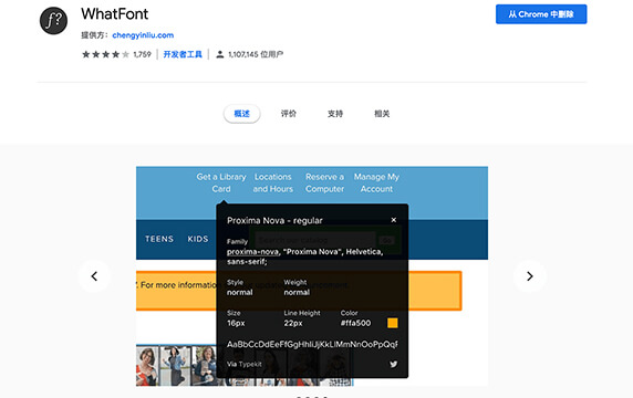 WhatFont