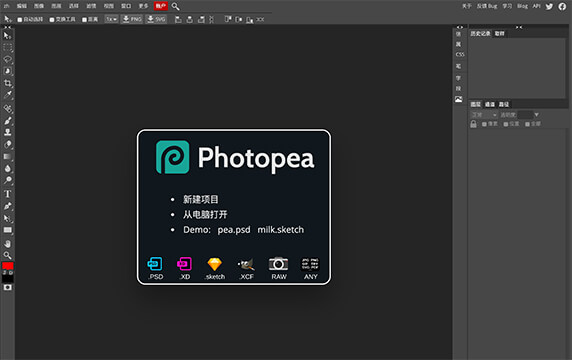 PhotoPea