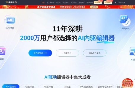 135 AI排版截图