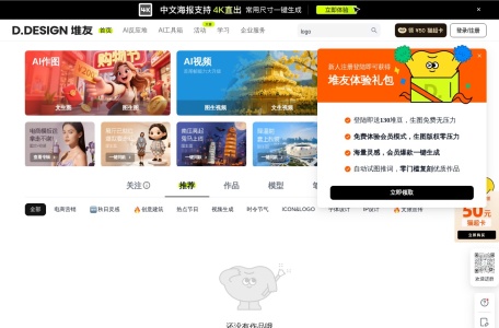 堆友AI视频