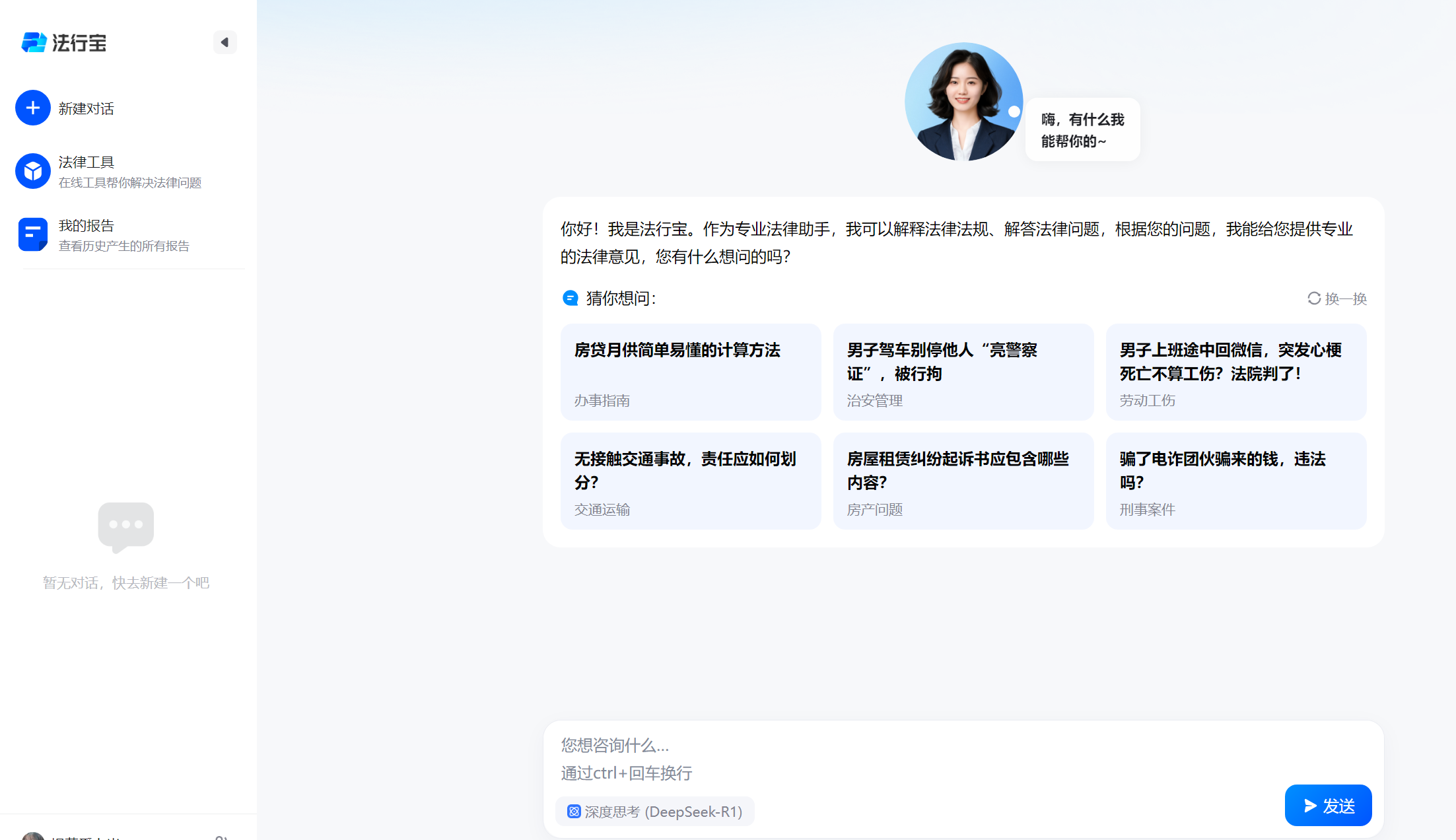 法行宝截图