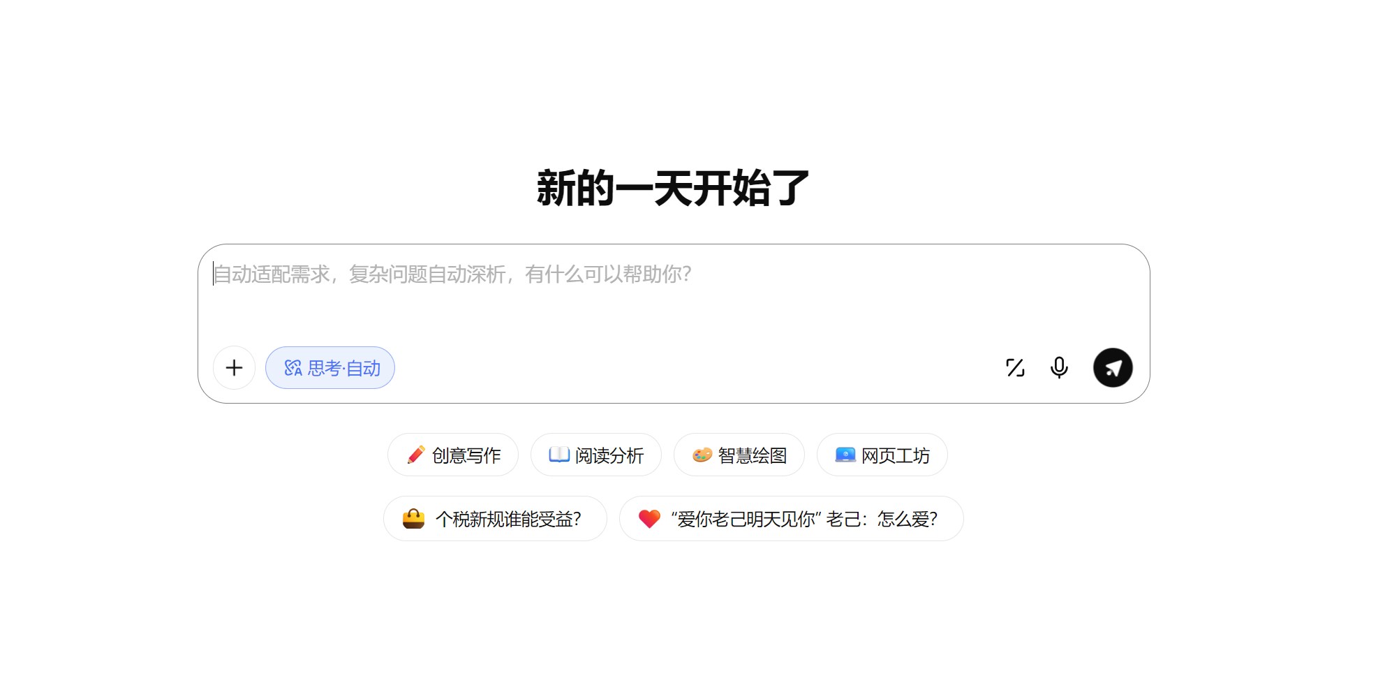 文心一言截图