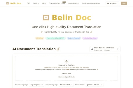 Belin Doc截图