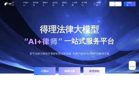 得理法搜