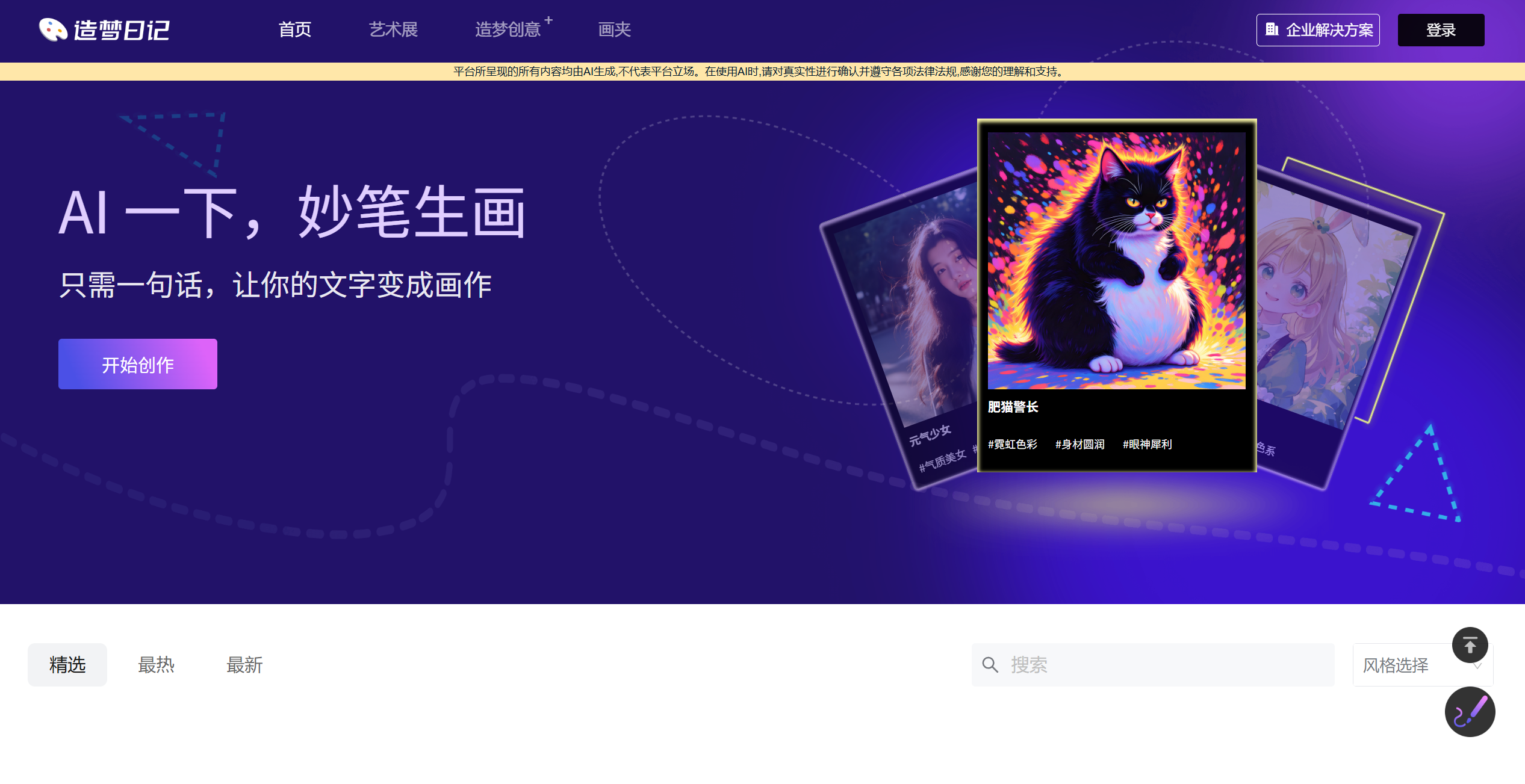造梦日记截图