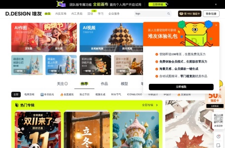 堆友AI图片翻译