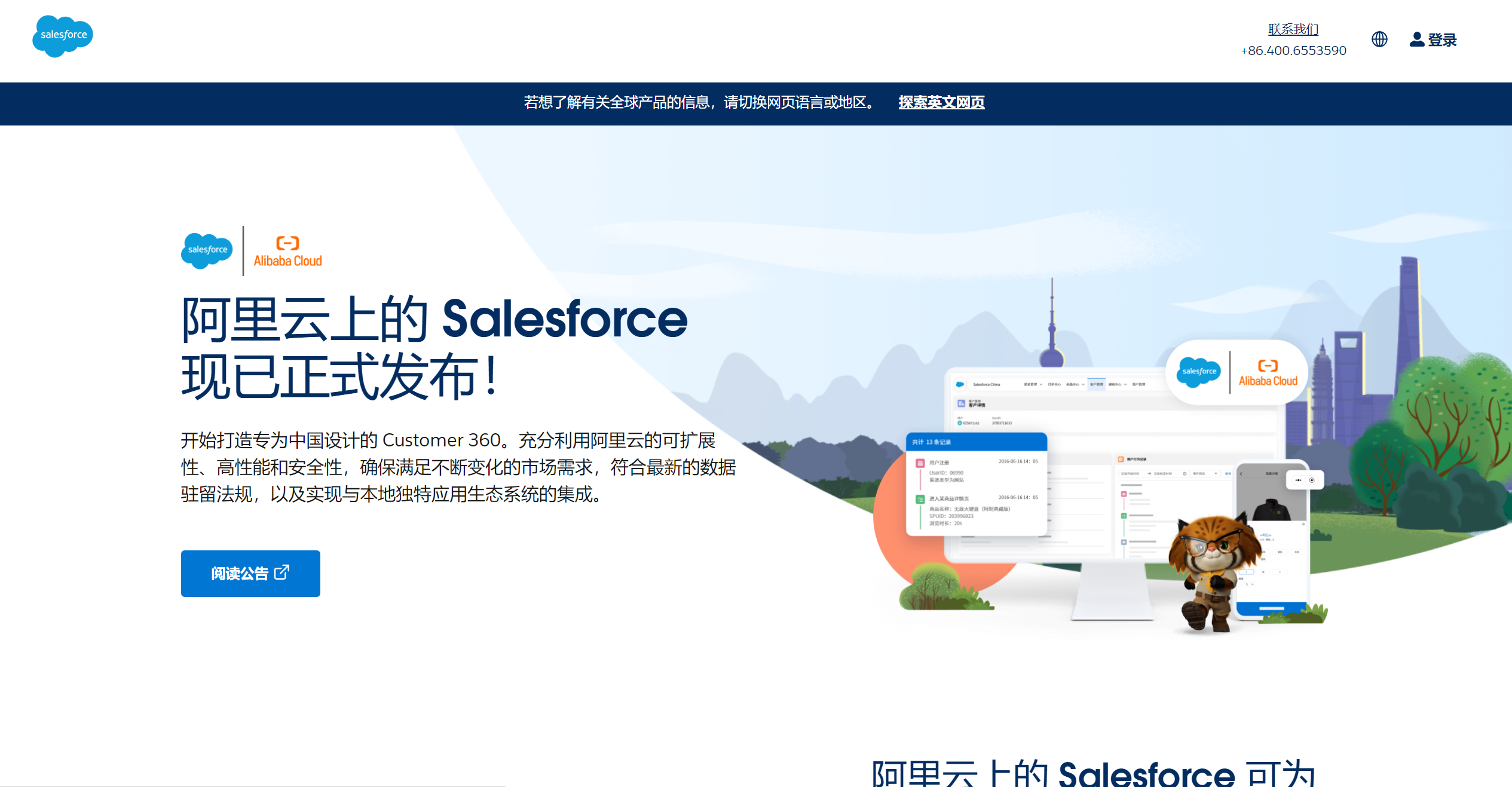 Einstein Copilot截图