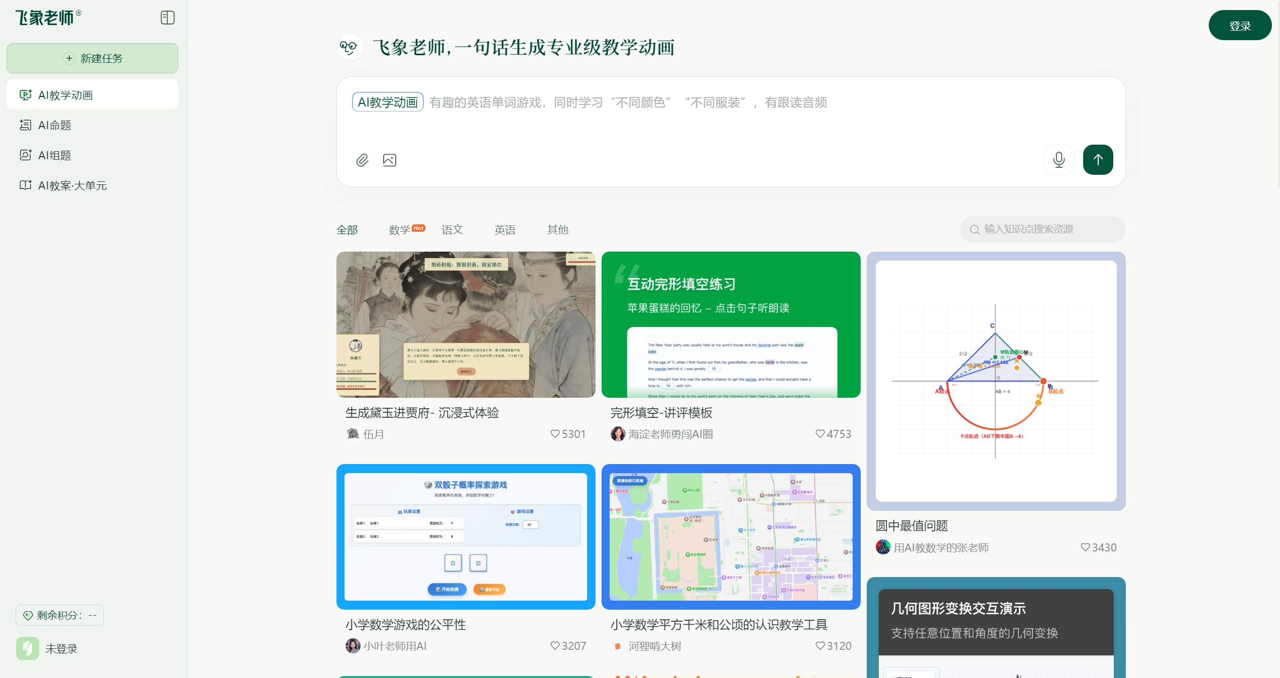 飞象老师