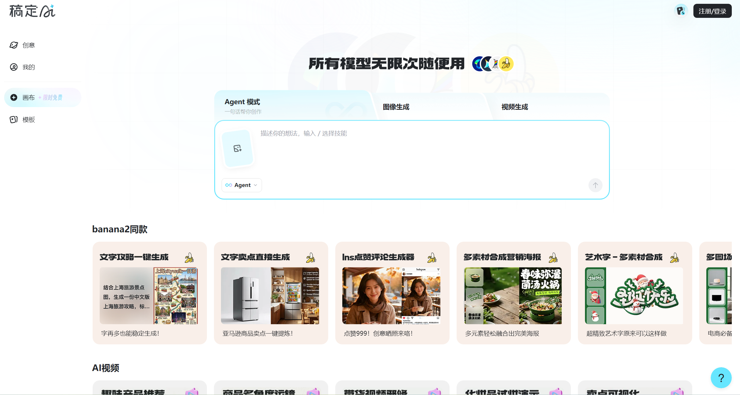 稿定AI画布截图