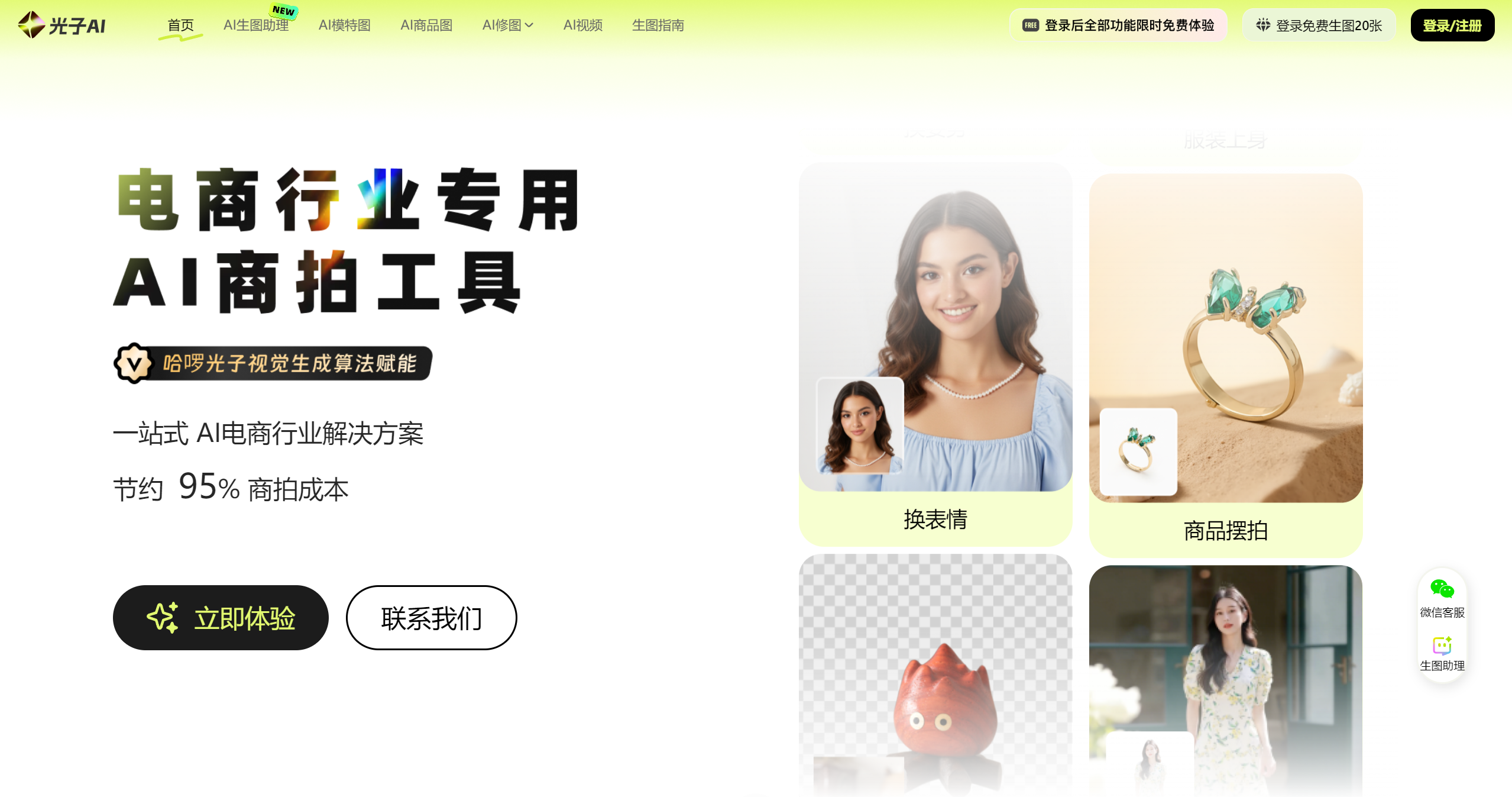 光子AI截图