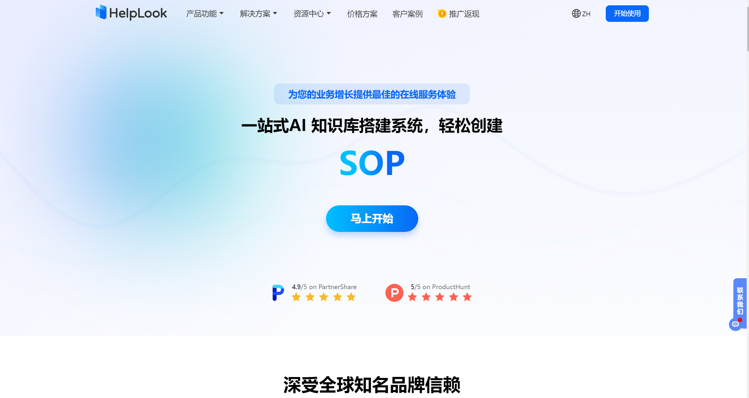 HelpLook