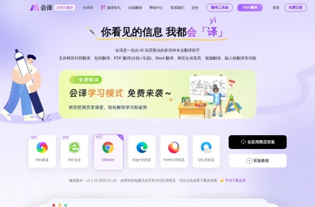 会译
