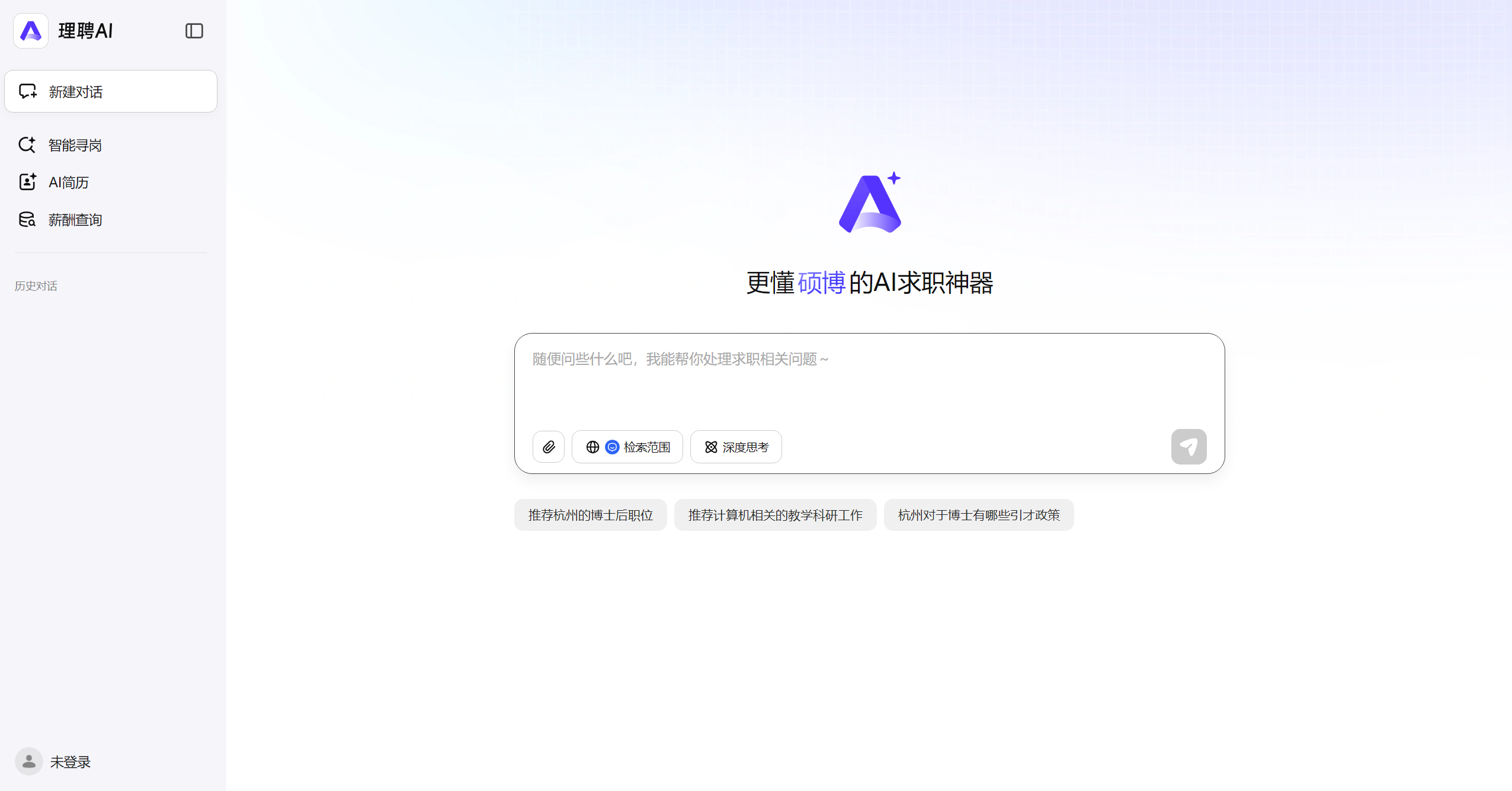 理聘AI截图
