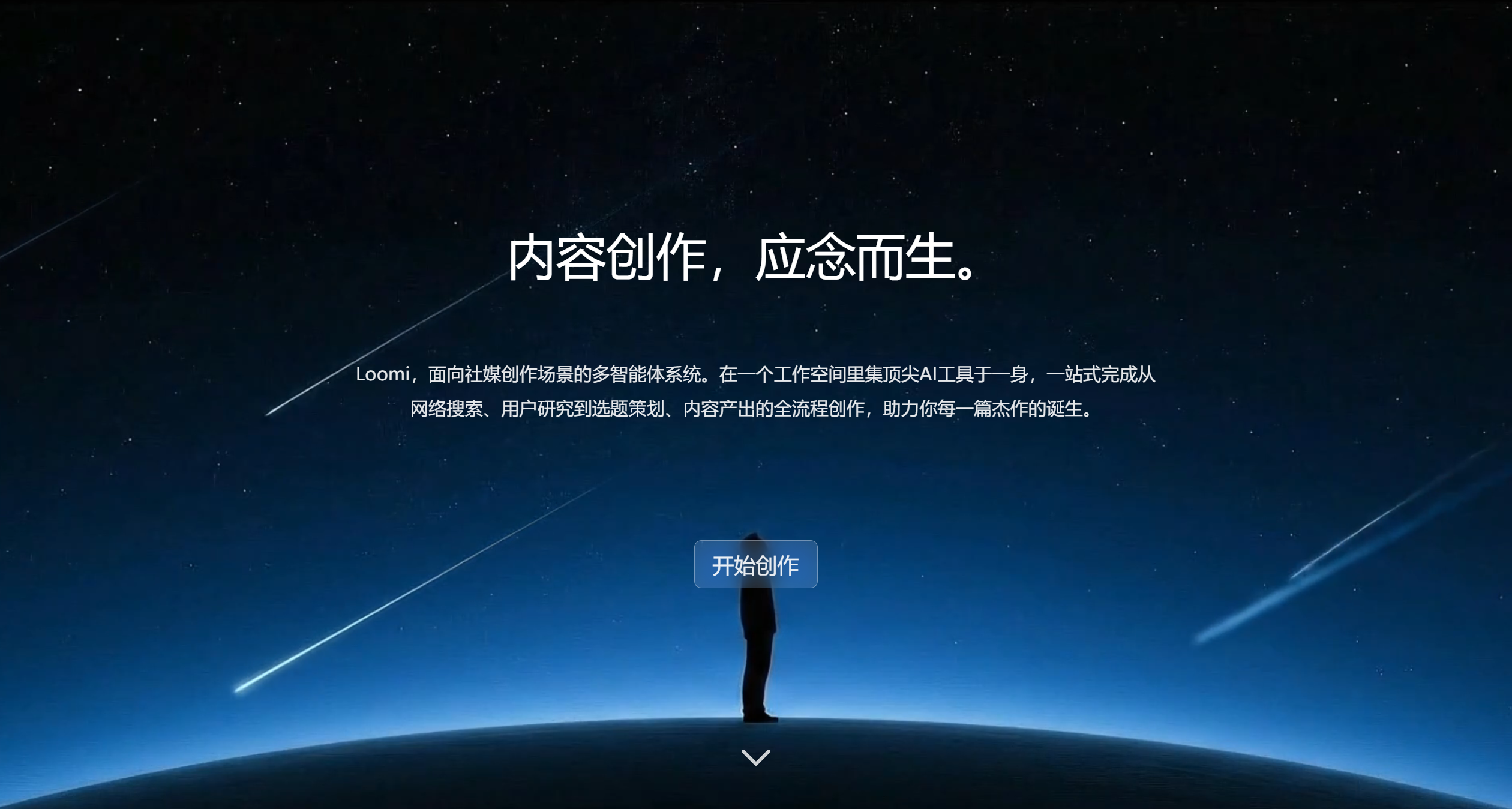 Loomi截图